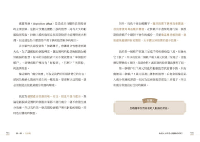 把時間變財富:韓國超狂富爸爸從負債到百億,66條金錢翻身之道 平裝書 Paperback