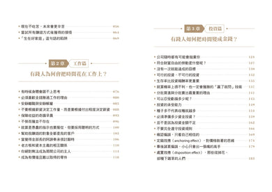 把時間變財富:韓國超狂富爸爸從負債到百億,66條金錢翻身之道 平裝書 Paperback