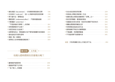 把時間變財富:韓國超狂富爸爸從負債到百億,66條金錢翻身之道 平裝書 Paperback