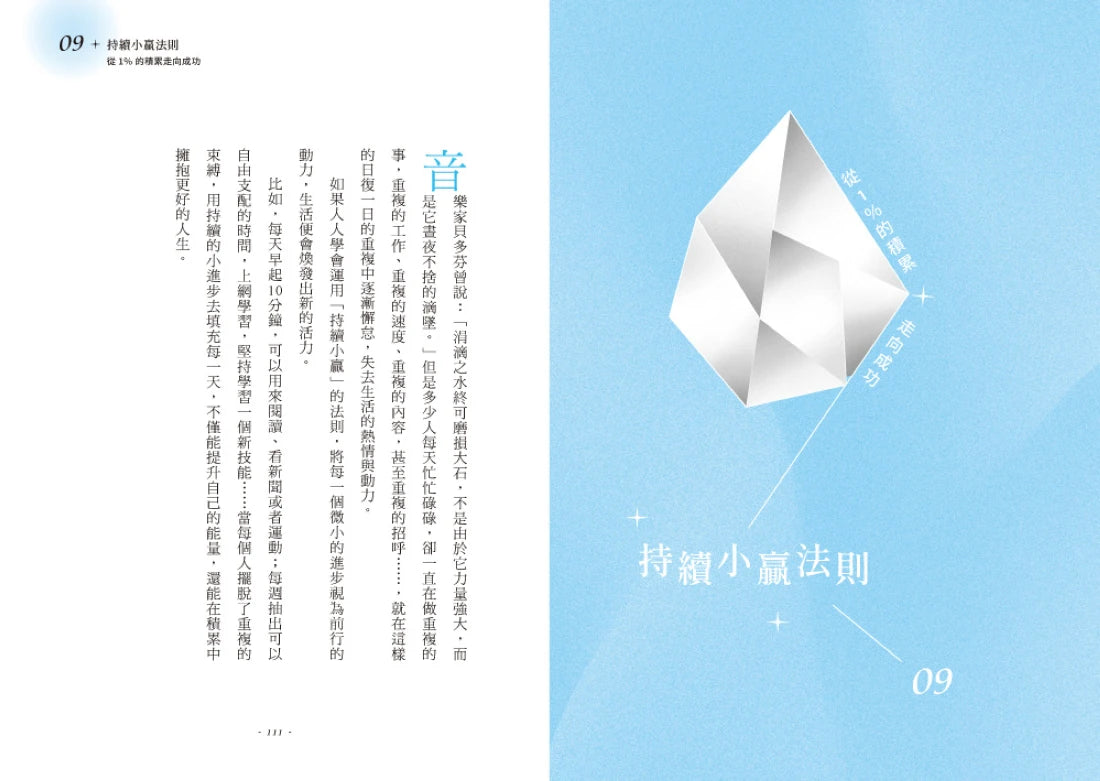 高能量21法則:真正厲害的人,都是高能量體質!21個自我進化的啟動儀式,每一條法則都是爆發潛能的超級引擎!【隨書附贈21天高能量打卡計畫】 平裝書 Paperback