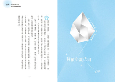 高能量21法則:真正厲害的人,都是高能量體質!21個自我進化的啟動儀式,每一條法則都是爆發潛能的超級引擎!【隨書附贈21天高能量打卡計畫】 平裝書 Paperback