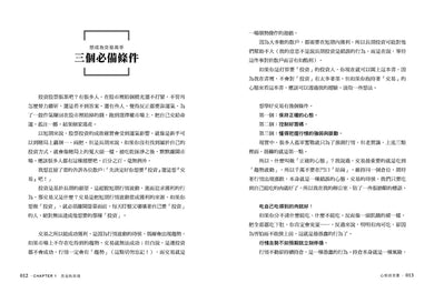 順勢而為:揮出獲利全壘打!運用趨勢追蹤策略,為自己創造投資好球帶! 平裝書 Paperback