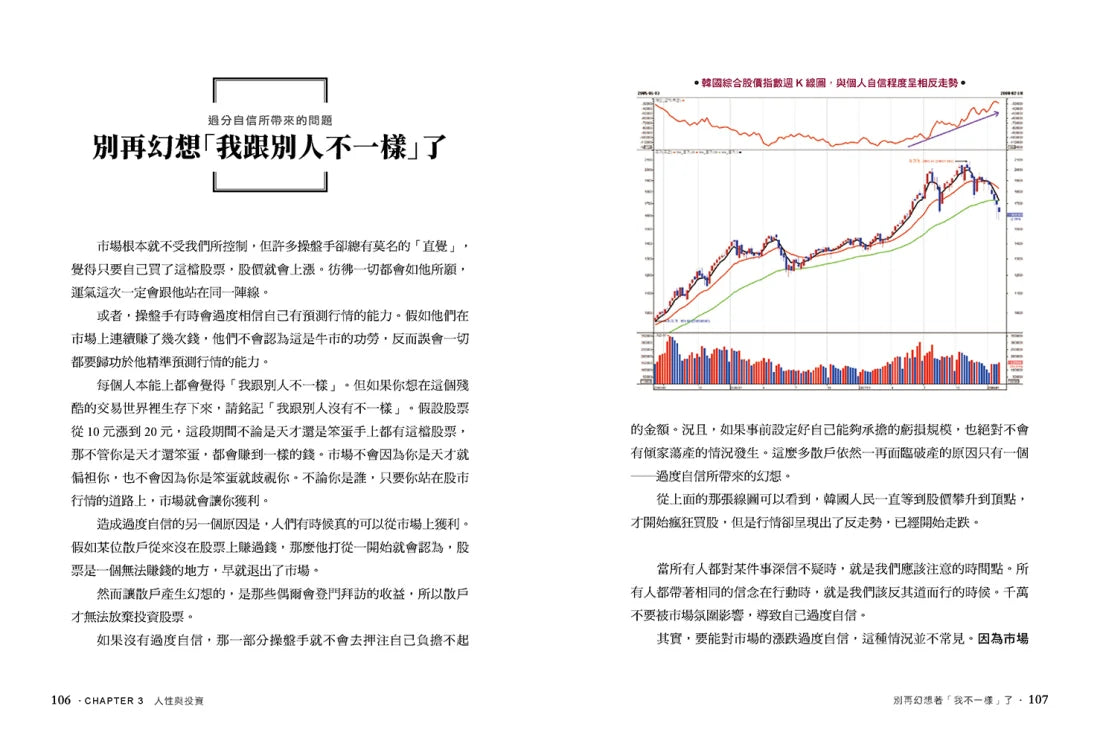 順勢而為:揮出獲利全壘打!運用趨勢追蹤策略,為自己創造投資好球帶! 平裝書 Paperback