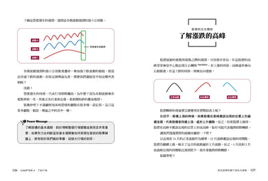 順勢而為:揮出獲利全壘打!運用趨勢追蹤策略,為自己創造投資好球帶! 平裝書 Paperback