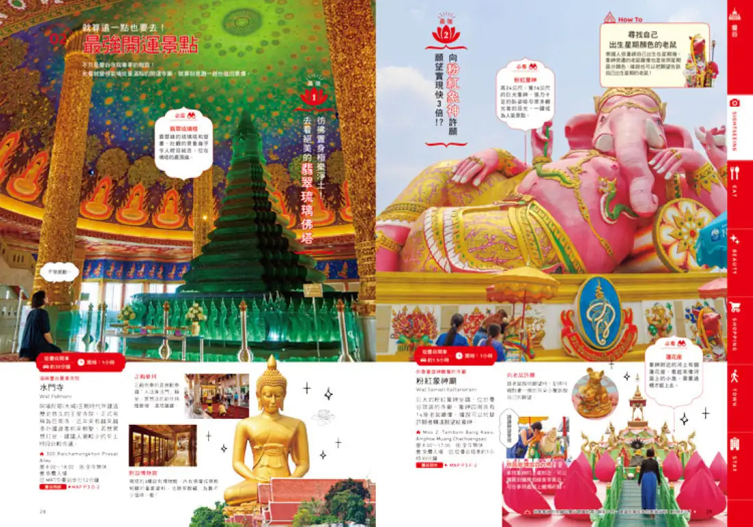 泰國:曼谷‧清邁‧普吉島‧蘇美島:最新‧最前線‧旅遊全攻略 平裝書 Paperback