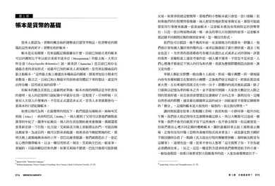 貨幣失能:通貨膨脹擋不住?攸關全人類的金融革命即將到來! 平裝書 Paperback
