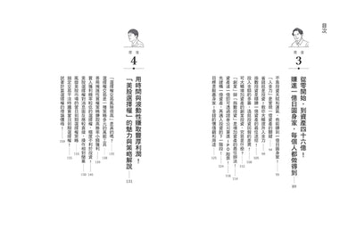 歡迎光臨投資人酒吧:7位投資達人陪你喝一杯,借鑑億萬身家經驗,開拓財富視野 平裝書 Paperback