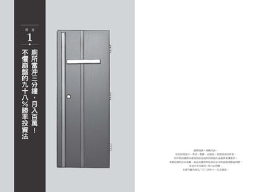 歡迎光臨投資人酒吧:7位投資達人陪你喝一杯,借鑑億萬身家經驗,開拓財富視野 平裝書 Paperback