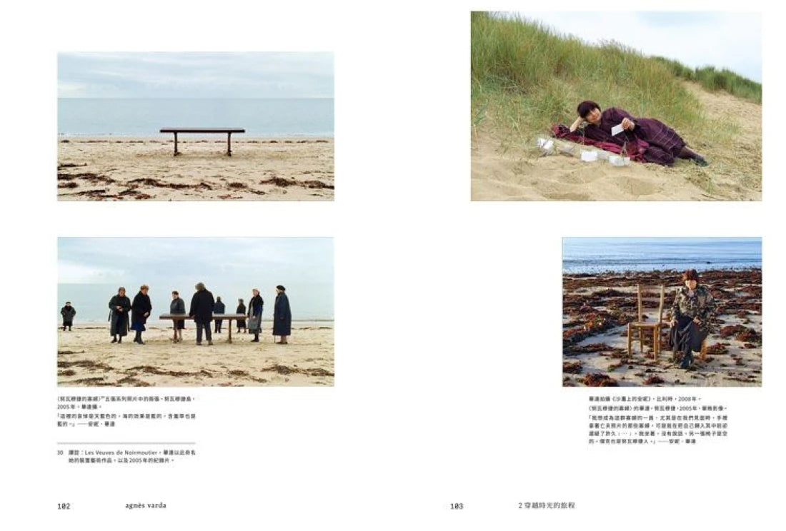 安妮‧華達:愛至上‧凝視生命‧記憶時間‧遊走真實與夢想的影像詩人 平裝書 Paperback