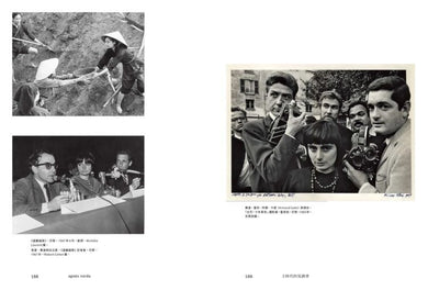 安妮‧華達:愛至上‧凝視生命‧記憶時間‧遊走真實與夢想的影像詩人 平裝書 Paperback