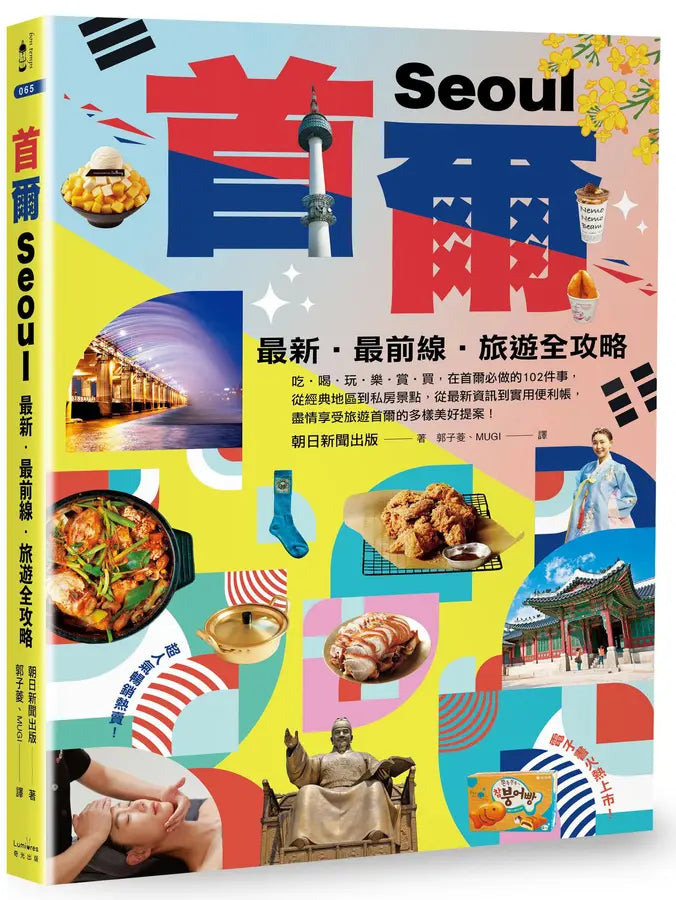 Book Cover 9786267685815