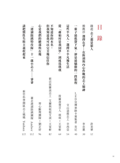 120+萬封給臺灣的情書 平裝書 Paperback