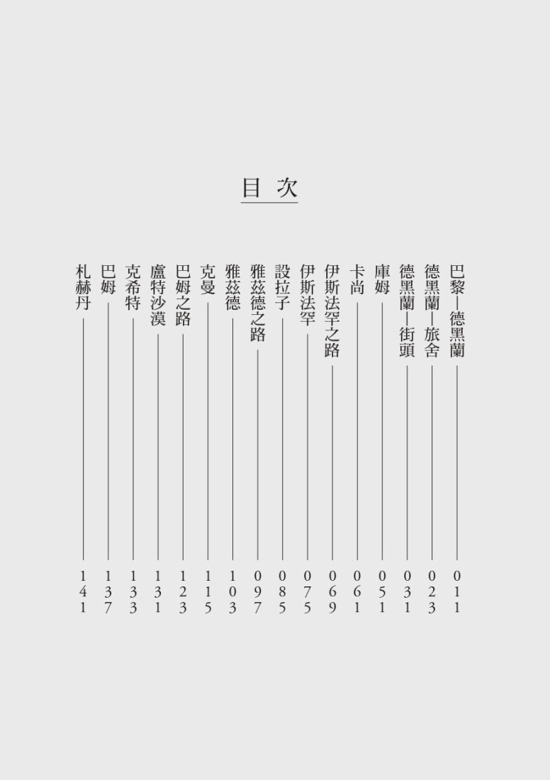 解放之焰:穿越紅色警戒區,見證女性自由之路 平裝書 Paperback