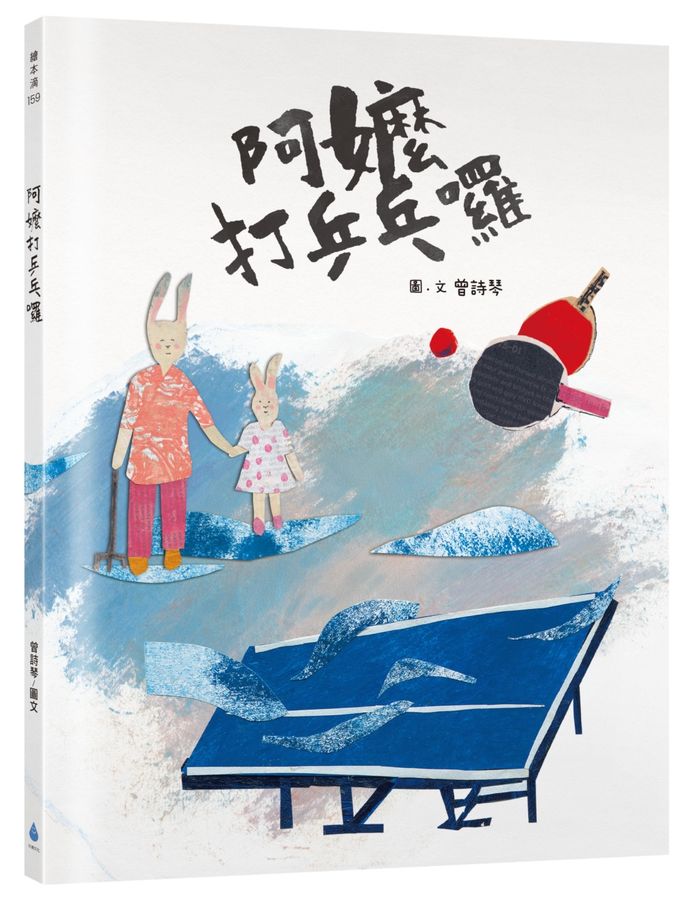 Book Cover 9786267698662
