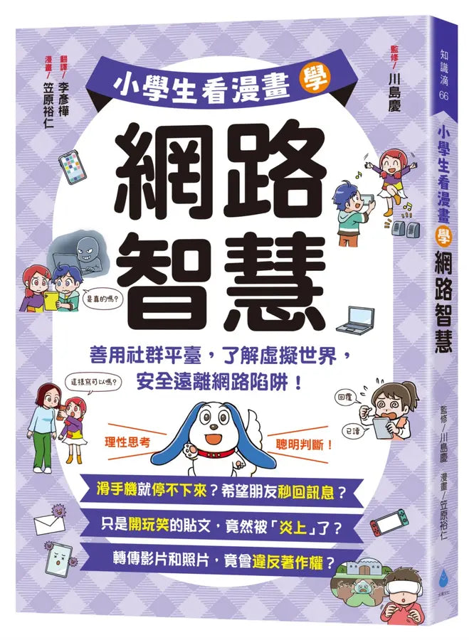 Book Cover 9786267698686