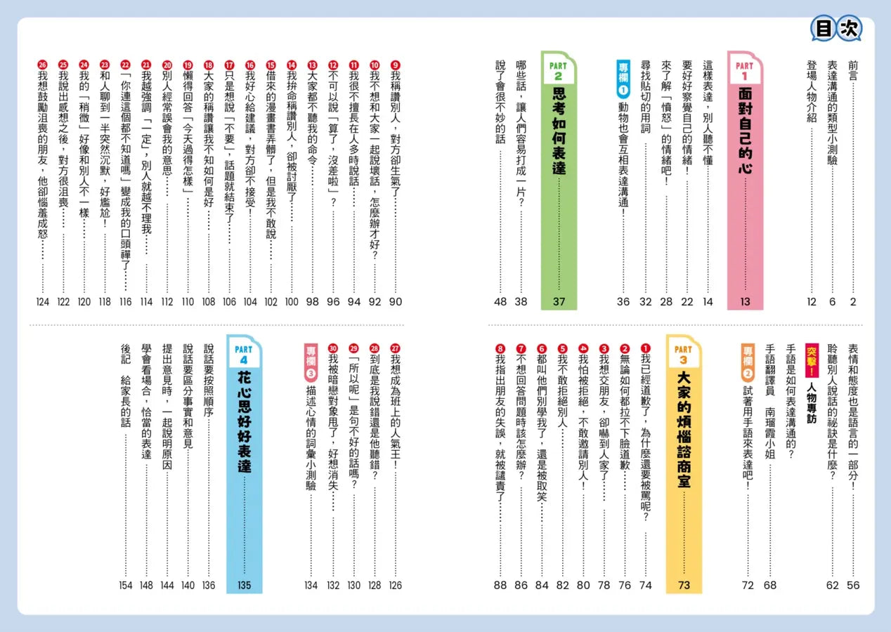 Inside Page 2
