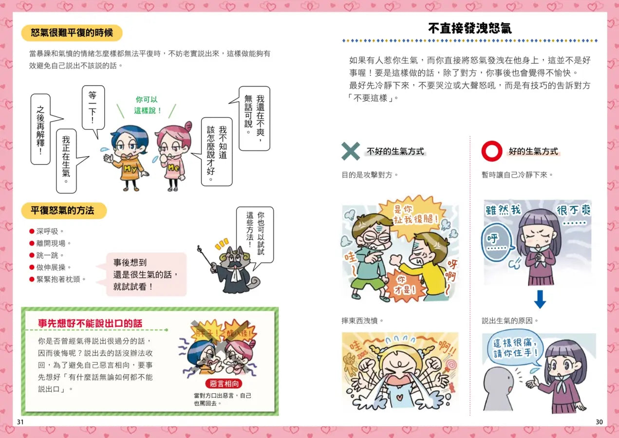 Inside Page 4