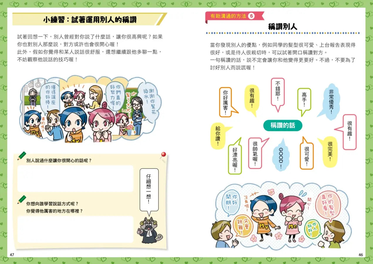 Inside Page 5