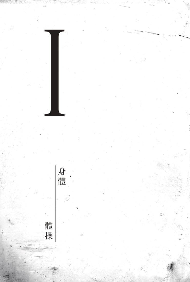 女也(黃岡詩集) 平裝書 Paperback