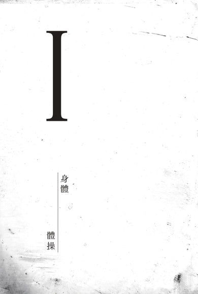 女也(黃岡詩集) 平裝書 Paperback