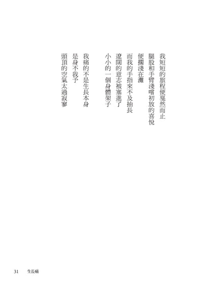 女也(黃岡詩集) 平裝書 Paperback