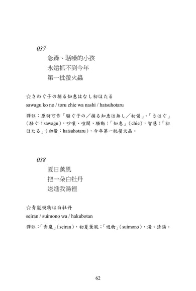 天上大風:良寬俳句.和歌.漢詩500首 平裝書 Paperback