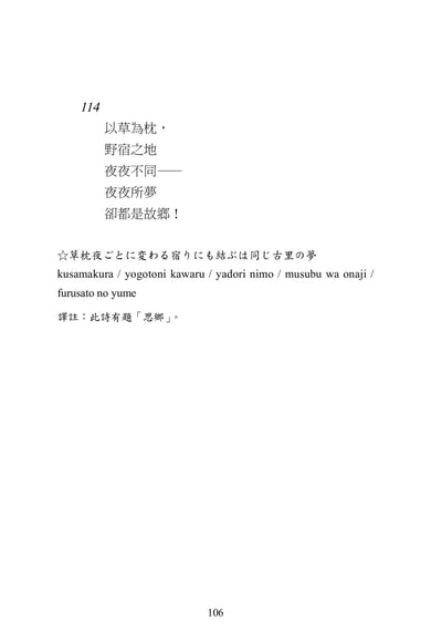 天上大風:良寬俳句.和歌.漢詩500首 平裝書 Paperback