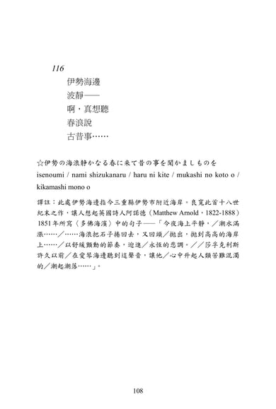 天上大風:良寬俳句.和歌.漢詩500首 平裝書 Paperback