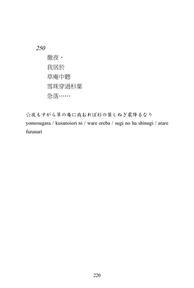 天上大風:良寬俳句.和歌.漢詩500首 平裝書 Paperback