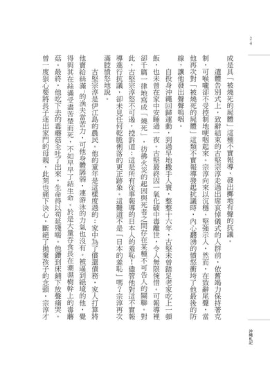 沖繩札記【諾貝爾文學獎作家大江健三郎書寫被犧牲的沖繩的紀實文學經典,全新修訂版再現】 平裝書 Paperback