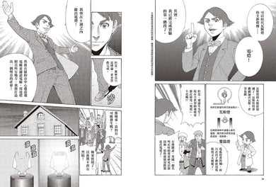 漫畫版世界偉人傳記(1):創新!愛迪生【點亮全世界的發明大王】(專家監修・難字注音版) 精裝書 Hardback