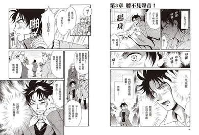 漫畫版世界偉人傳記(2):熱情!貝多芬【克服耳聾殘疾的偉大音樂家】(專家監修・難字注音版) 精裝書 Hardback