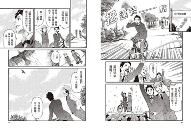 漫畫版世界偉人傳記(3):挑戰!萊特兄弟【實現人類翱翔天空的夢想】(專家監修・難字注音版) 精裝書 Hardback