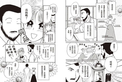 漫畫版世界偉人傳記(4):毅力!居禮夫人【第一位女性諾貝爾獎得主、物理化學雙得主】(專家監修・難字注音版) 精裝書 Hardback