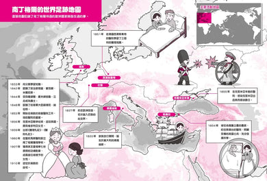 漫畫版世界偉人傳記(5):仁愛!南丁格爾【奉獻一生的戰地護理天使】(專家監修・難字注音版) 精裝書 Hardback