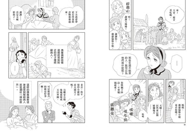 漫畫版世界偉人傳記(5):仁愛!南丁格爾【奉獻一生的戰地護理天使】(專家監修・難字注音版) 精裝書 Hardback