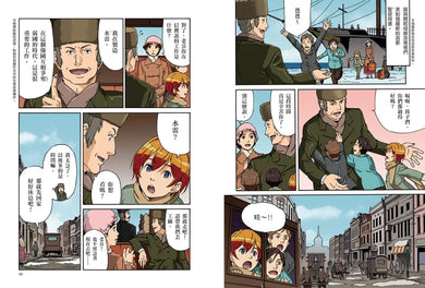 漫畫版世界偉人傳記(6):和平!諾貝爾【創立人類社會最高榮譽獎項的火藥之王】(專家監修・難字注音版) 精裝書 Hardback