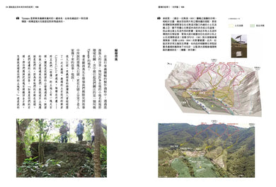 臺灣的紋理1:自然篇——地質地景、生物演化、環境變遷極簡史冊 平裝書 Paperback
