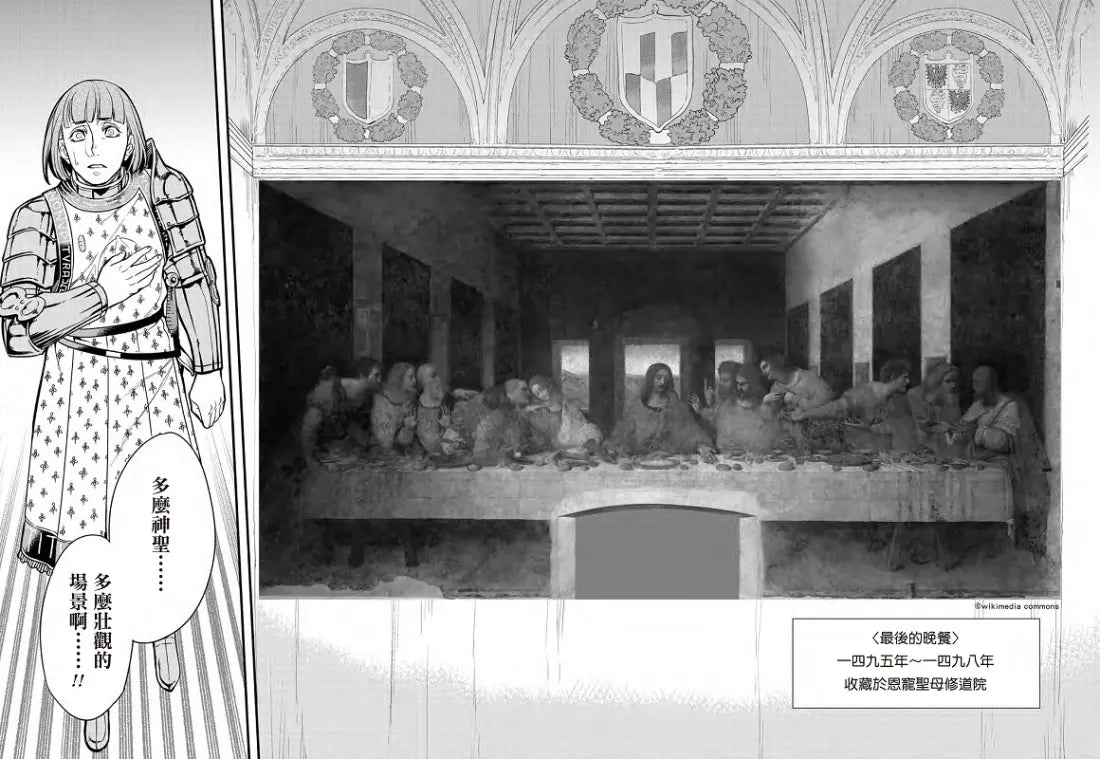 漫畫版世界偉人傳記(8):跨界天才!達文西【融合藝術、科學與工程的文藝復興巨匠】(專家監修.難字注音版) 精裝書 Hardback