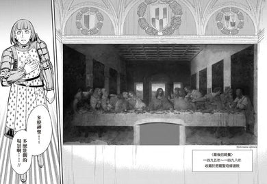 漫畫版世界偉人傳記(8):跨界天才!達文西【融合藝術、科學與工程的文藝復興巨匠】(專家監修.難字注音版) 精裝書 Hardback