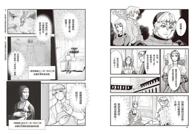 漫畫版世界偉人傳記(8):跨界天才!達文西【融合藝術、科學與工程的文藝復興巨匠】(專家監修.難字注音版) 精裝書 Hardback