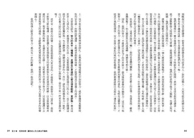 看得越遠,走得越直:沒空在角落哭泣,找好人生座標,我獨自升級! 平裝書 Paperback