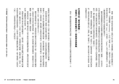 手機時代的孤獨哲學 平裝書 Paperback