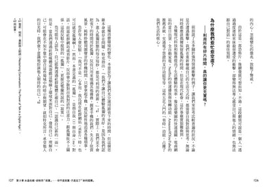 手機時代的孤獨哲學 平裝書 Paperback