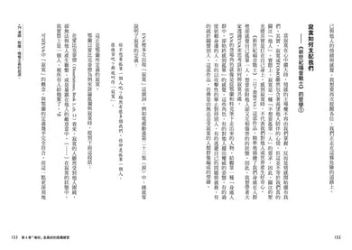 手機時代的孤獨哲學 平裝書 Paperback