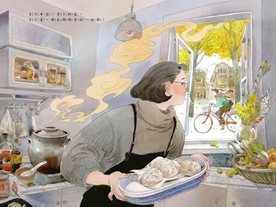 媽媽的一碗湯 精裝書 Hardback
