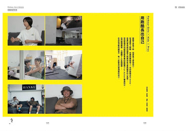 馬路太無聊,我選擇跑酷:台灣第一本跑酷入門指南(動作示範全圖解+45組真人影音示範QRcode) 平裝書 Paperback