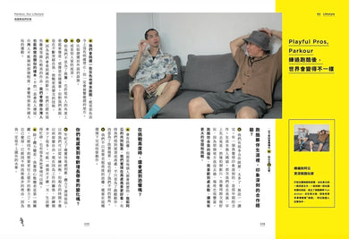 馬路太無聊,我選擇跑酷:台灣第一本跑酷入門指南(動作示範全圖解+45組真人影音示範QRcode) 平裝書 Paperback