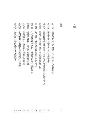 看不見的大象:當危機就在身邊,為何我們選擇毫不在意? 平裝書 Paperback