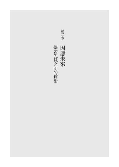 看不見的大象:當危機就在身邊,為何我們選擇毫不在意? 平裝書 Paperback